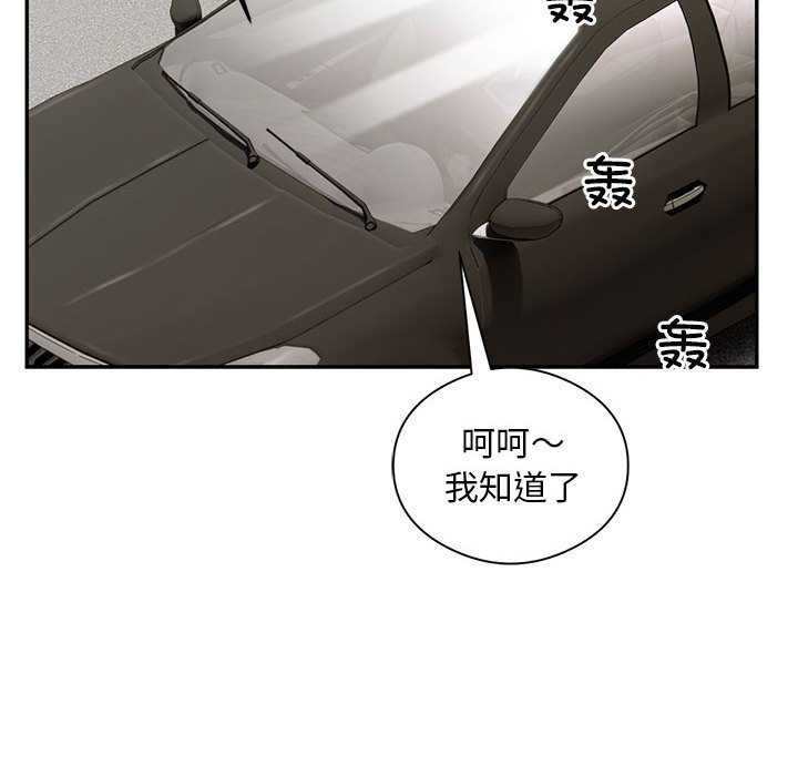 银行业务员的秘密 第17話 韩漫图片13