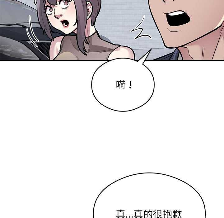 银行业务员的秘密 第17話 韩漫图片27