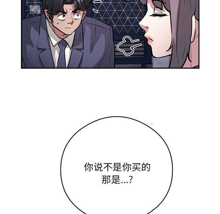 银行业务员的秘密 第17話 韩漫图片30