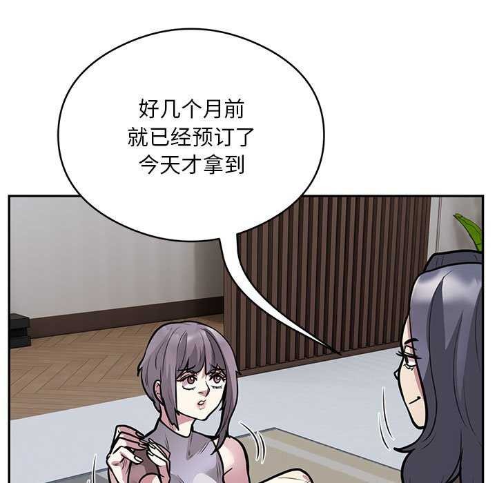 银行业务员的秘密 第17話 韩漫图片73
