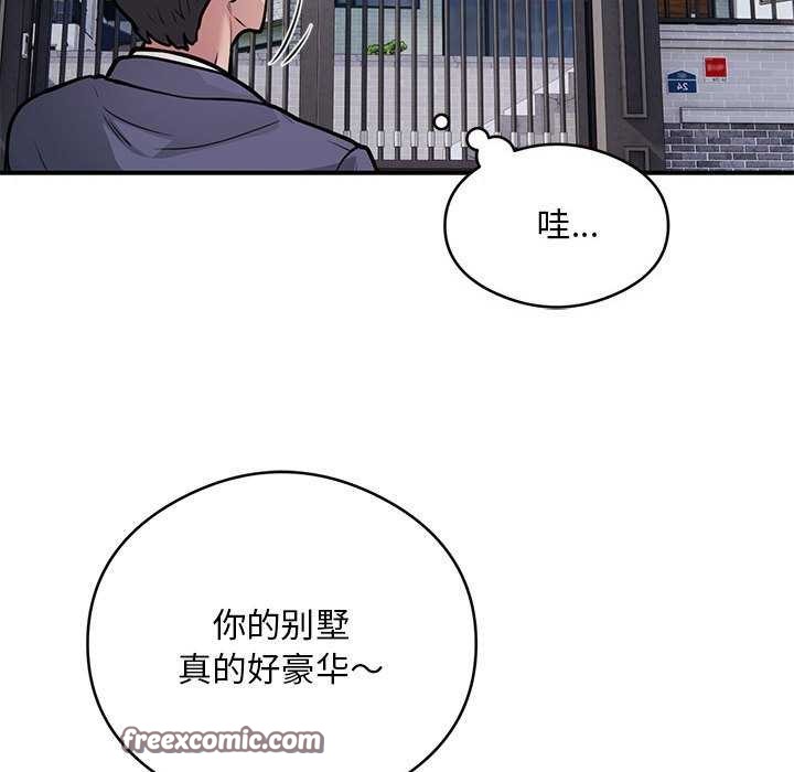银行业务员的秘密 第17話 韩漫图片21