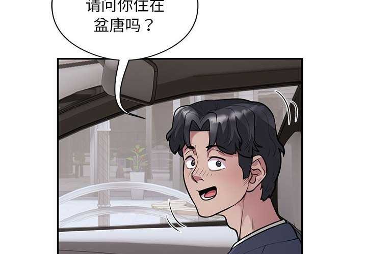 银行业务员的秘密 第17話 韩漫图片4