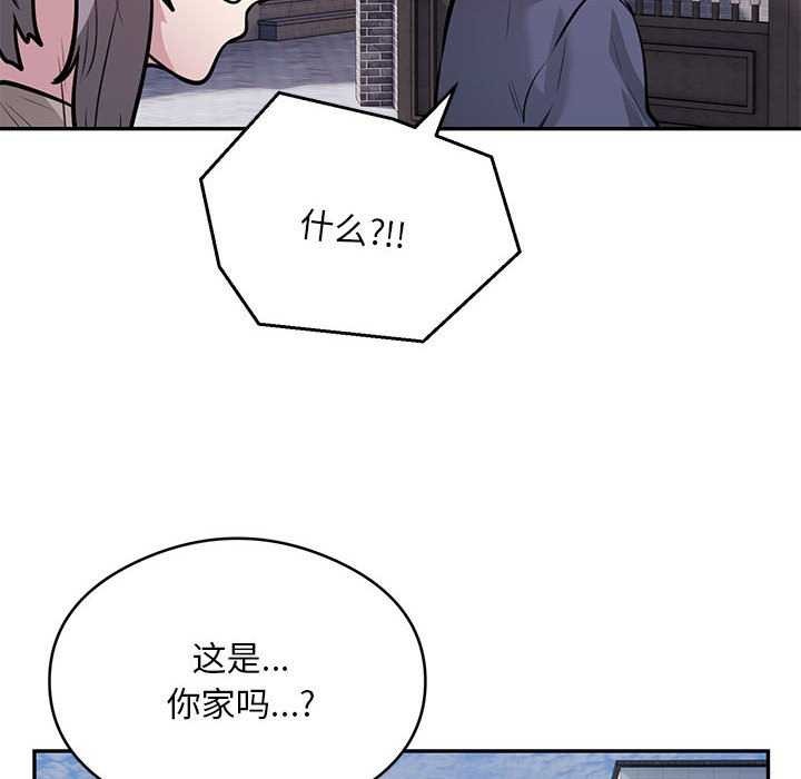 银行业务员的秘密 第17話 韩漫图片24