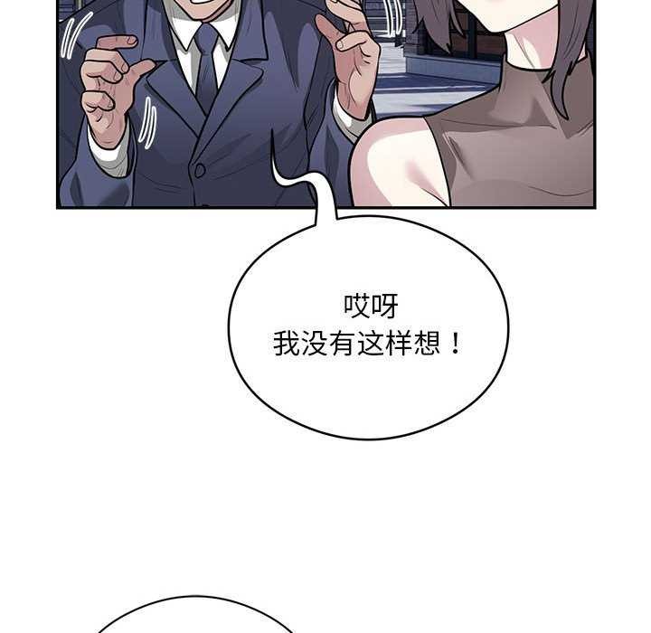 银行业务员的秘密 第17話 韩漫图片41
