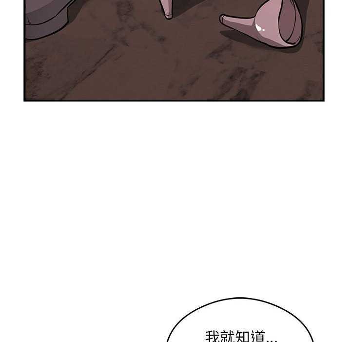 银行业务员的秘密 第17話 韩漫图片61