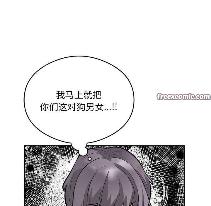 银行业务员的秘密 第17話 韩漫图片63