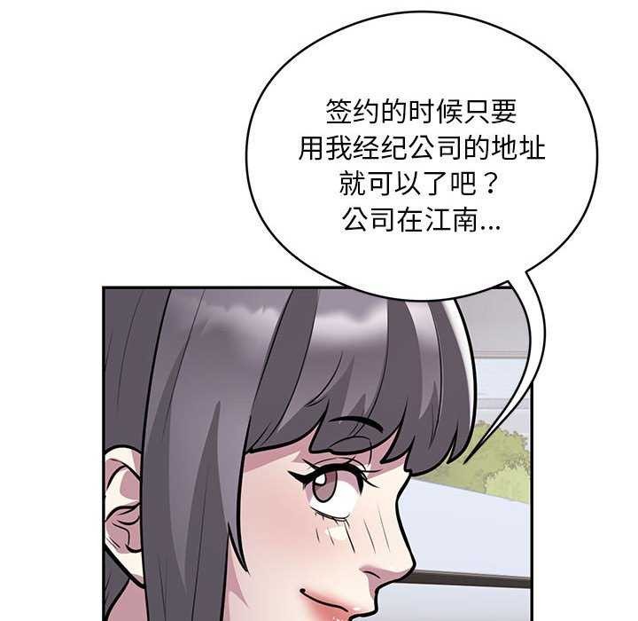 银行业务员的秘密 第17話 韩漫图片11