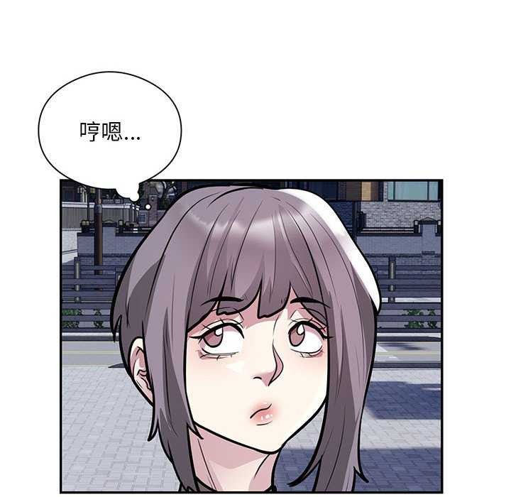银行业务员的秘密 第17話 韩漫图片46