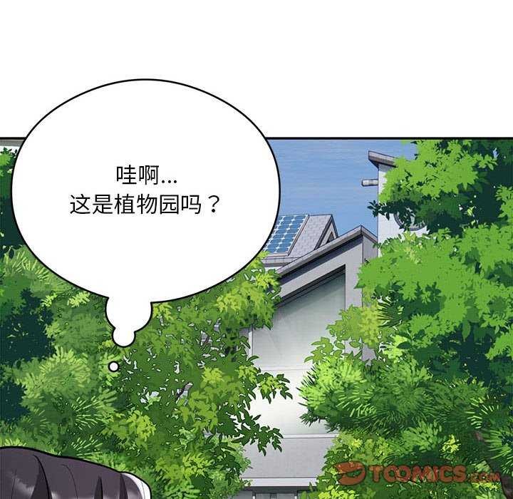 银行业务员的秘密 第17話 韩漫图片50
