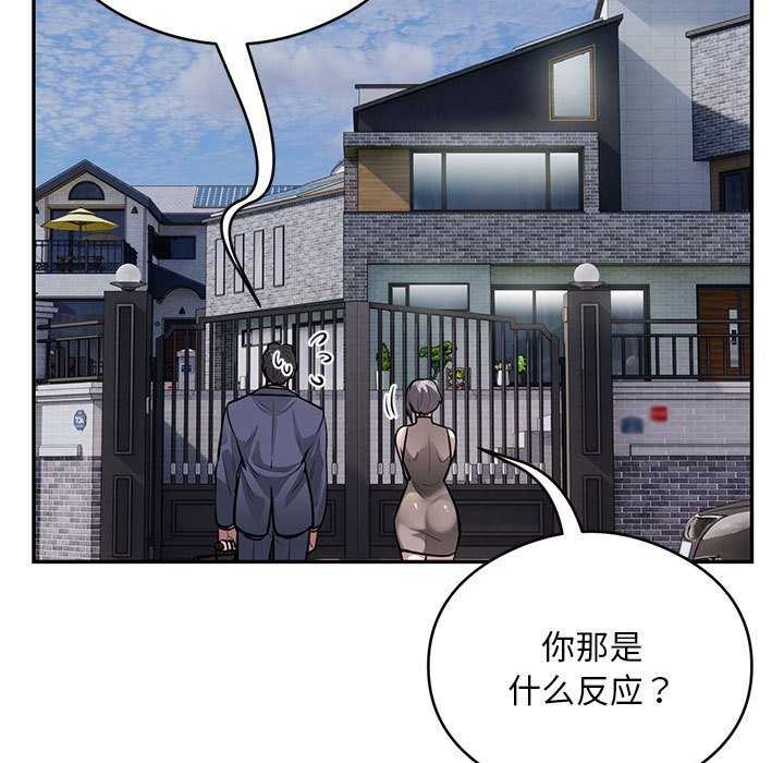 银行业务员的秘密 第17話 韩漫图片25