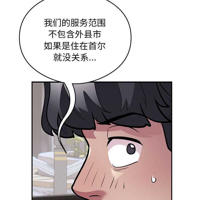 银行业务员的秘密 第17話 韩漫图片7
