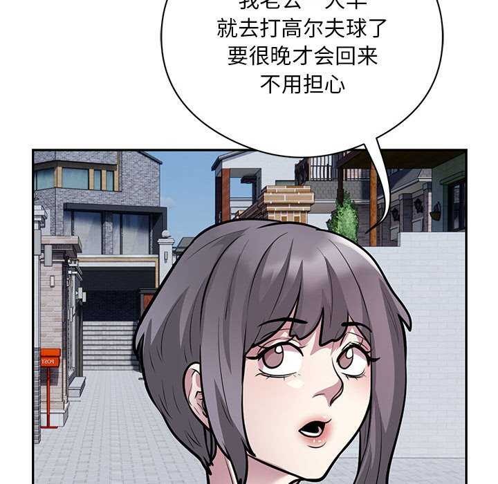 银行业务员的秘密 第17話 韩漫图片37