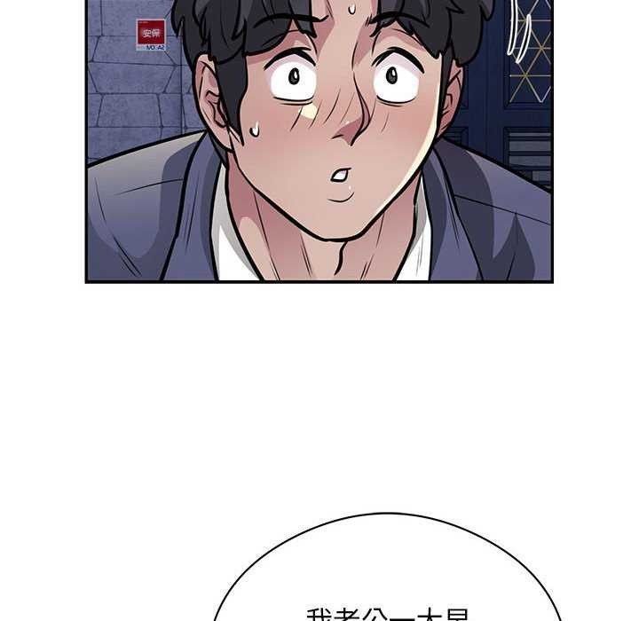 银行业务员的秘密 第17話 韩漫图片36