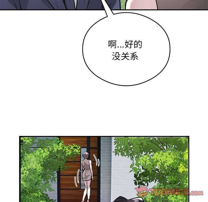 银行业务员的秘密 第17話 韩漫图片56