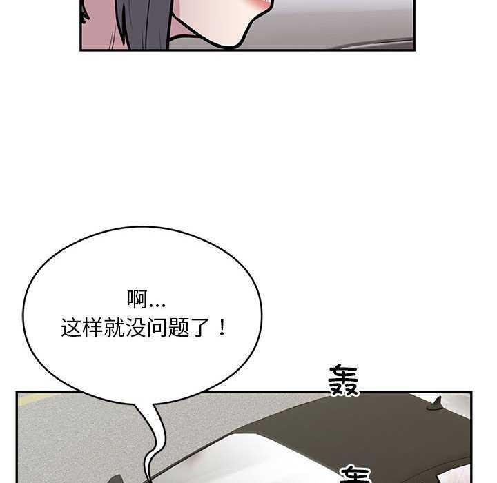 银行业务员的秘密 第17話 韩漫图片12