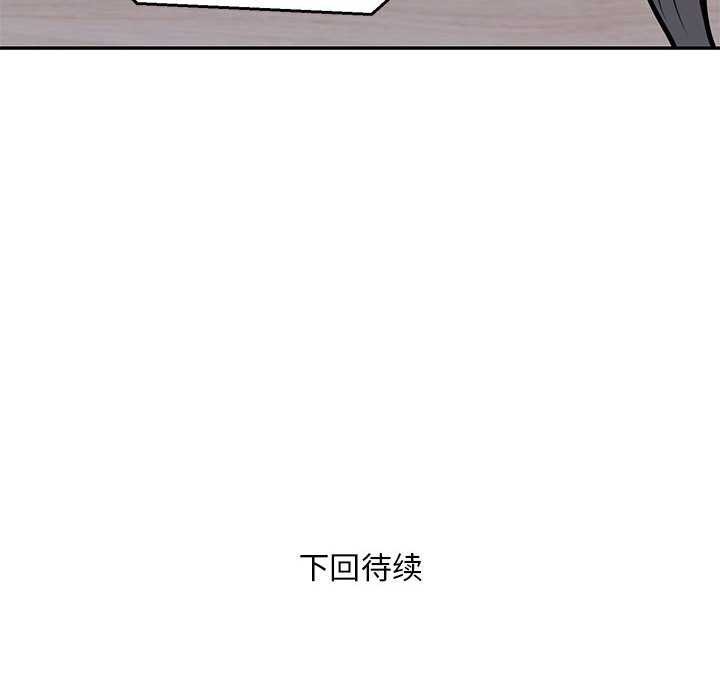 银行业务员的秘密 第17話 韩漫图片100
