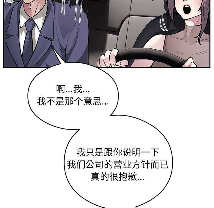 银行业务员的秘密 第17話 韩漫图片9