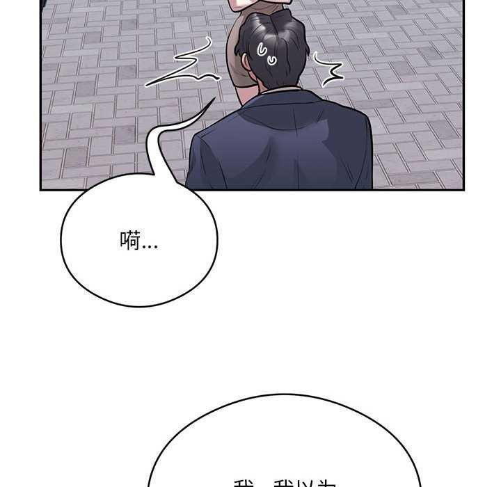 银行业务员的秘密 第17話 韩漫图片33