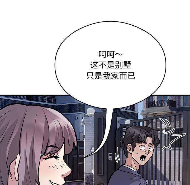 银行业务员的秘密 第17話 韩漫图片23
