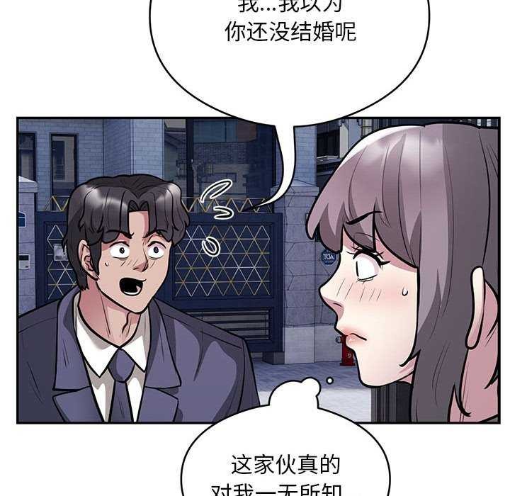 银行业务员的秘密 第17話 韩漫图片34