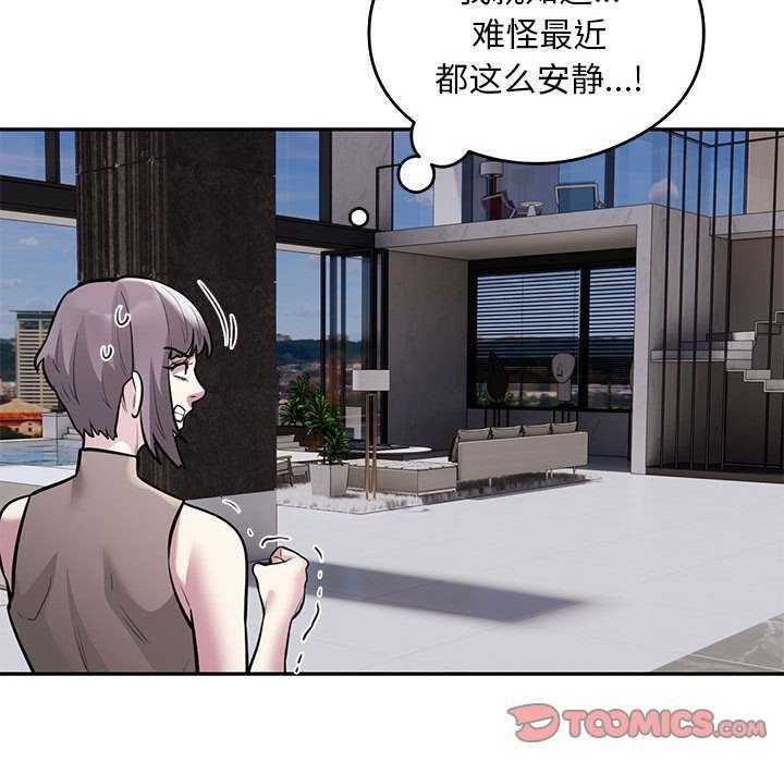 银行业务员的秘密 第17話 韩漫图片62