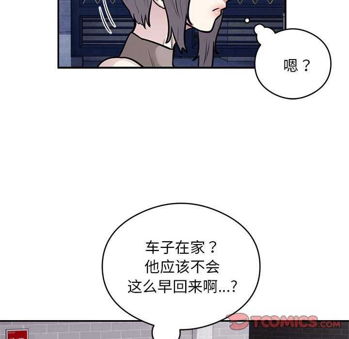 银行业务员的秘密 第17話 韩漫图片44