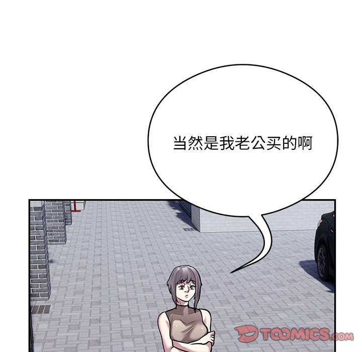 银行业务员的秘密 第17話 韩漫图片32