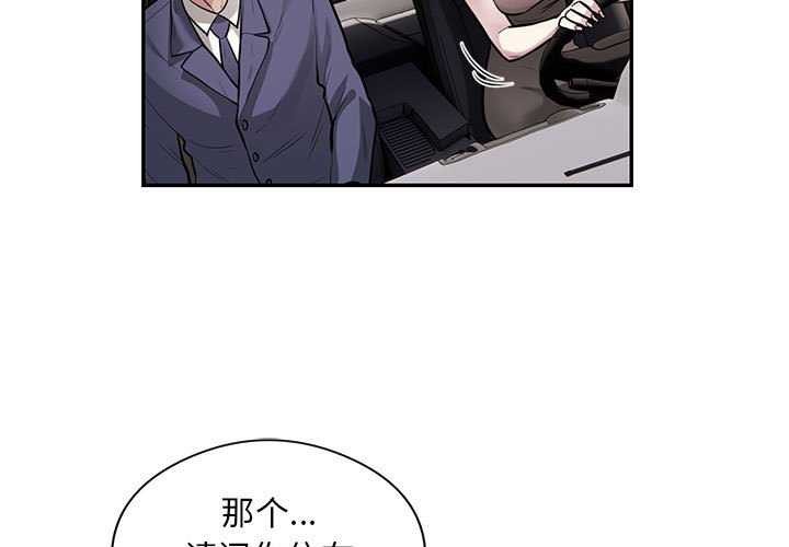 银行业务员的秘密 第17話 韩漫图片3