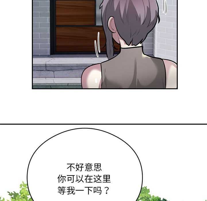 银行业务员的秘密 第17話 韩漫图片54