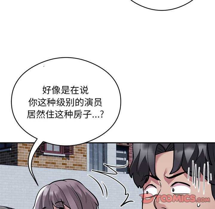 银行业务员的秘密 第17話 韩漫图片26