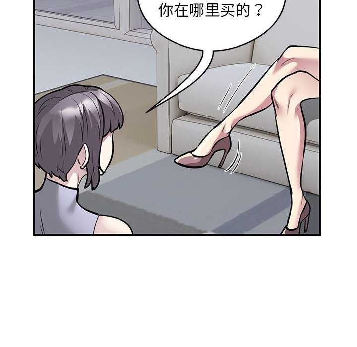 银行业务员的秘密 第17話 韩漫图片72