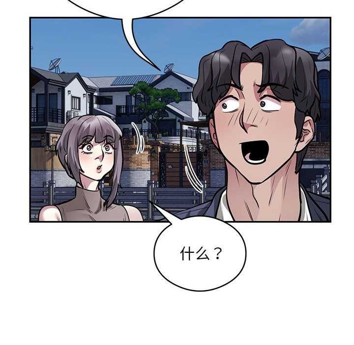 银行业务员的秘密 第17話 韩漫图片22