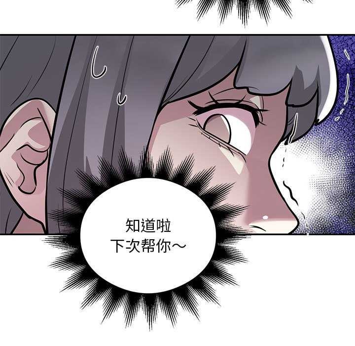 银行业务员的秘密 第17話 韩漫图片75