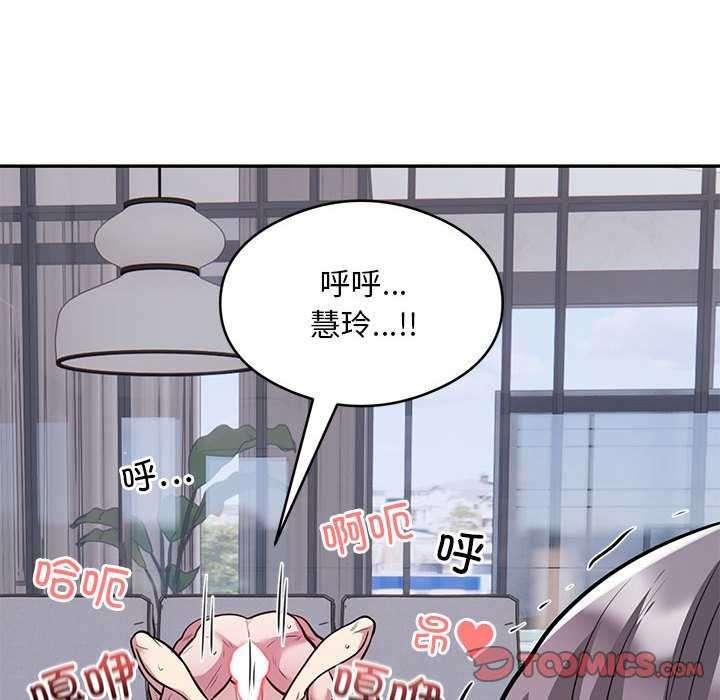 银行业务员的秘密 第17話 韩漫图片98