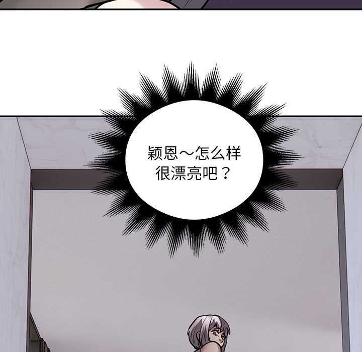 银行业务员的秘密 第17話 韩漫图片69