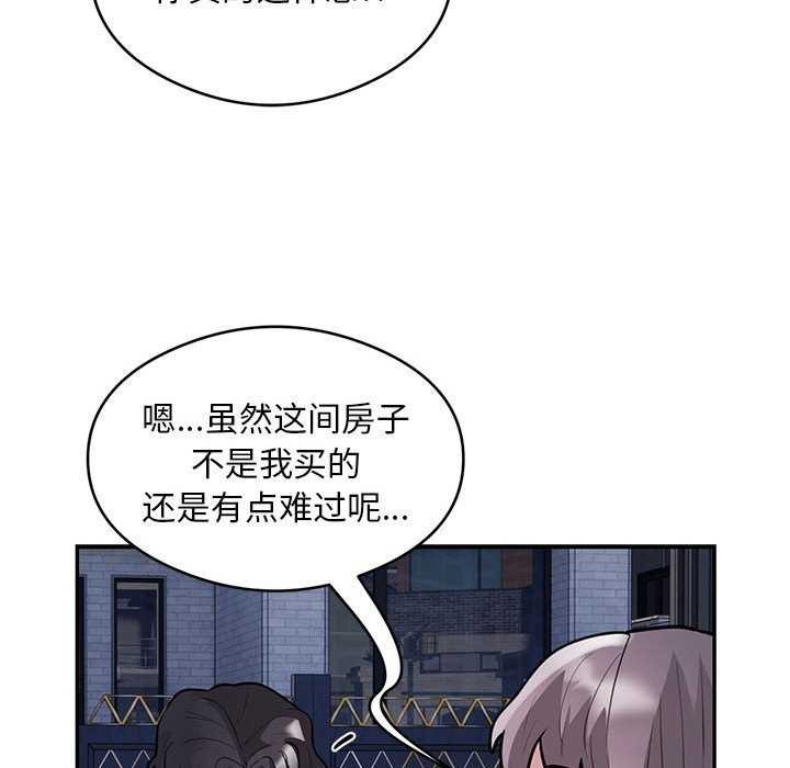 银行业务员的秘密 第17話 韩漫图片29