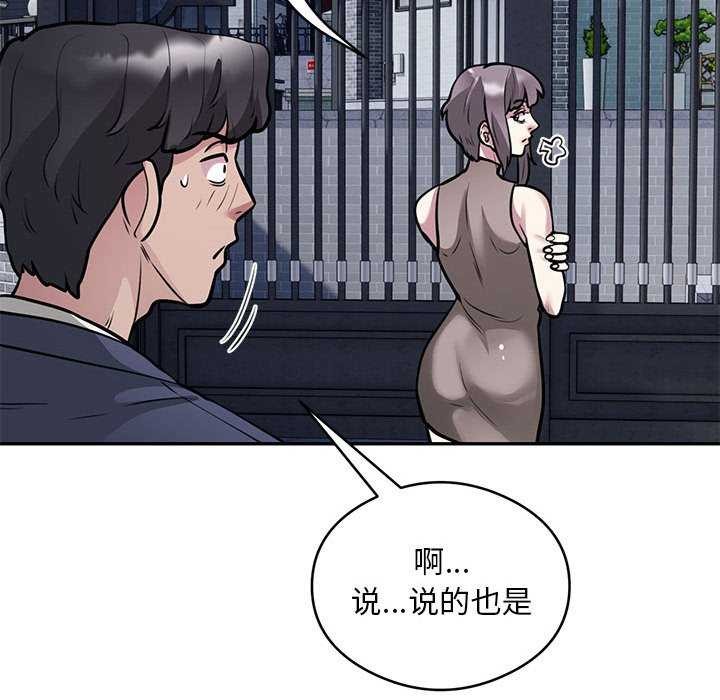 银行业务员的秘密 第17話 韩漫图片39
