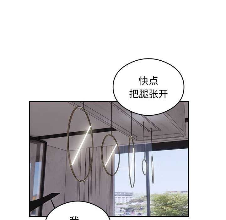 银行业务员的秘密 第17話 韩漫图片78