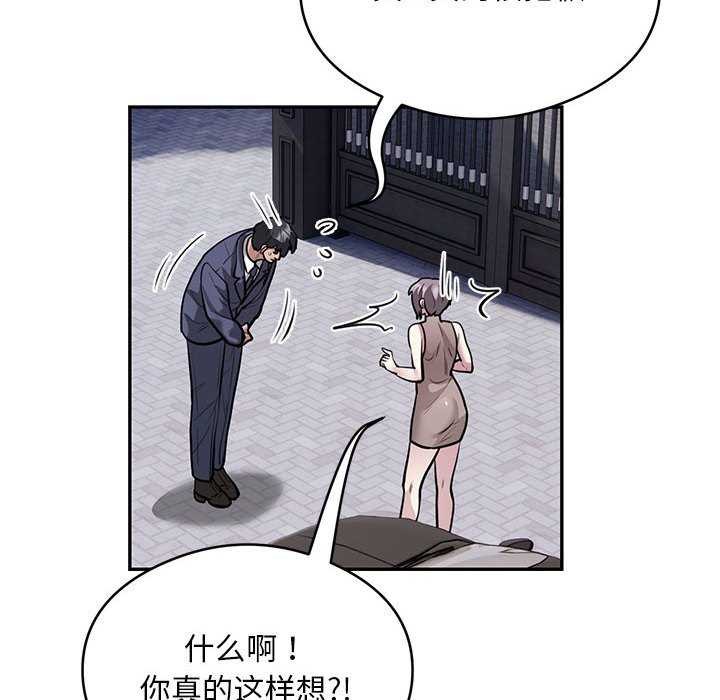 银行业务员的秘密 第17話 韩漫图片28
