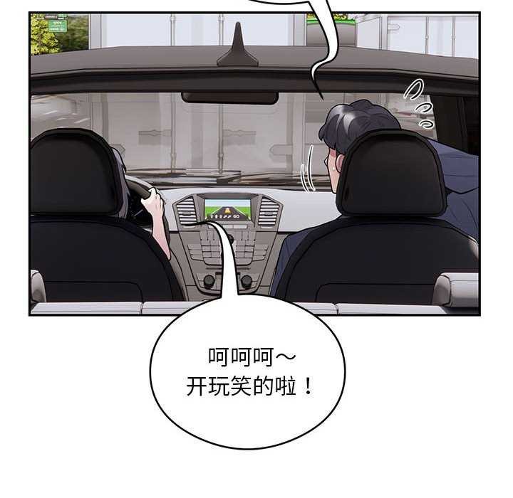 银行业务员的秘密 第17話 韩漫图片10