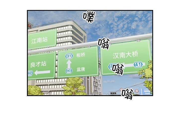 银行业务员的秘密 第17話 韩漫图片1