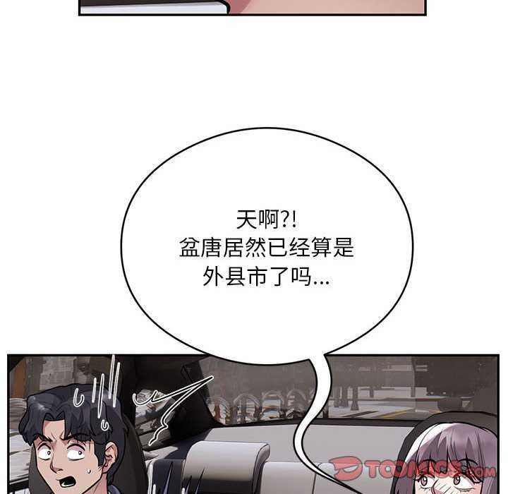 银行业务员的秘密 第17話 韩漫图片8