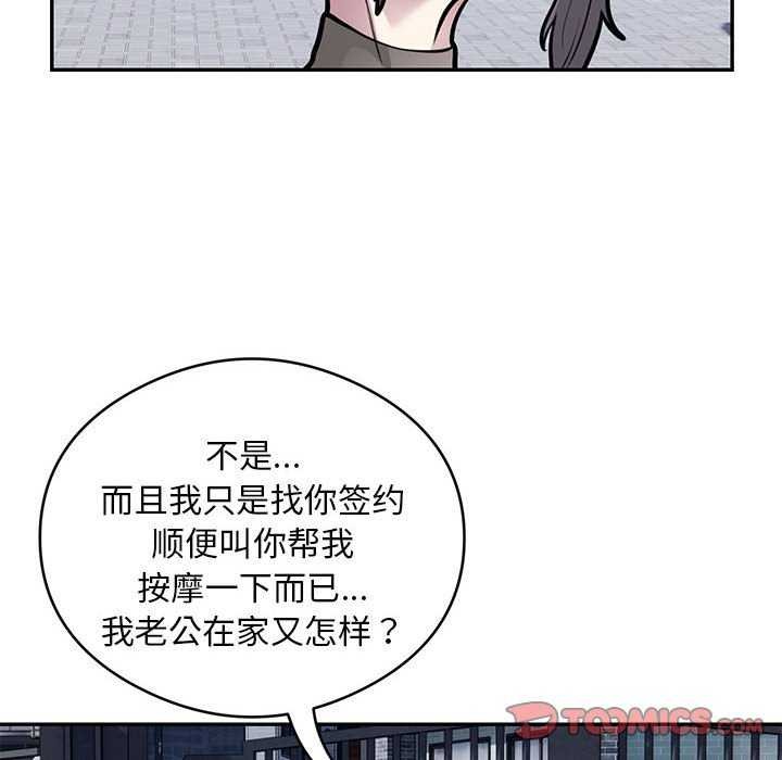 银行业务员的秘密 第17話 韩漫图片38
