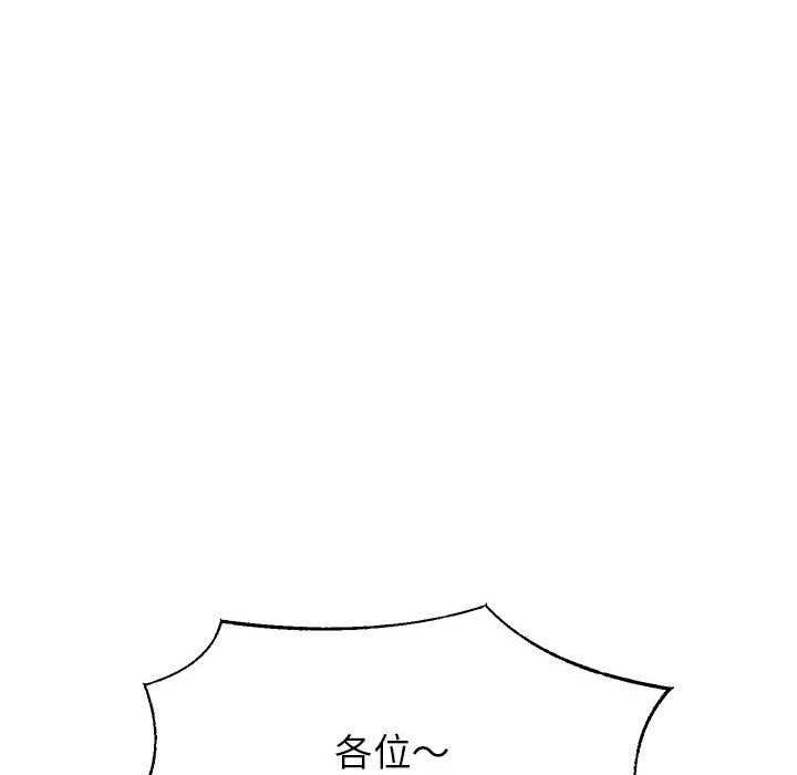 韩漫H漫画 重生之长枪无敌  - 点击阅读 第27话 106