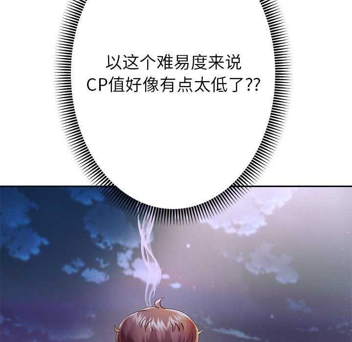 韩漫H漫画 重生之长枪无敌  - 点击阅读 第27话 80