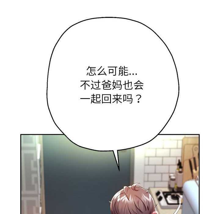 韩漫H漫画 重生之长枪无敌  - 点击阅读 第27话 130