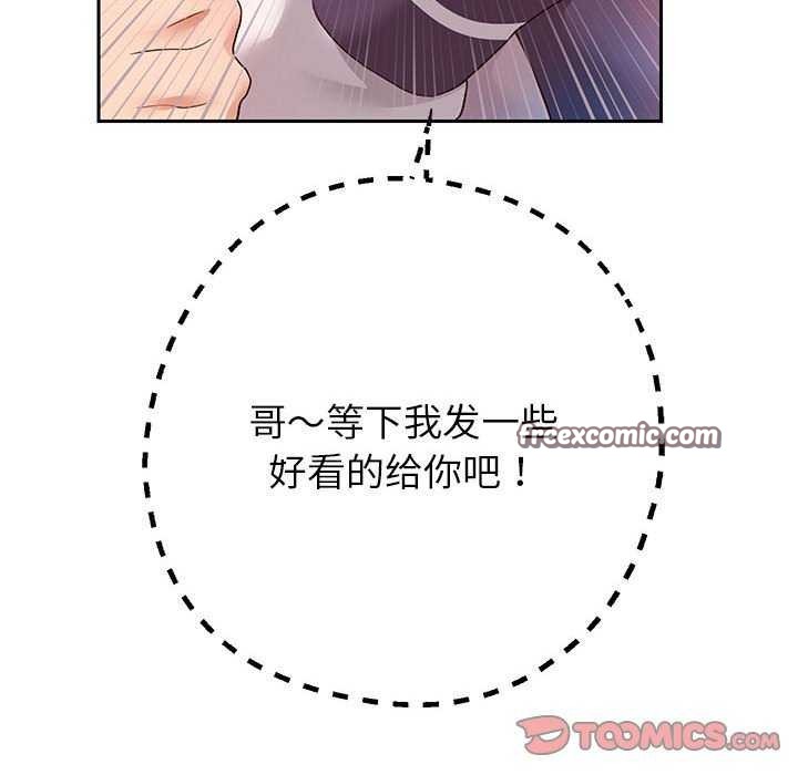 韩漫H漫画 重生之长枪无敌  - 点击阅读 第27话 105