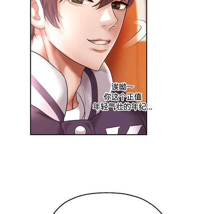 韩漫H漫画 重生之长枪无敌  - 点击阅读 第27话 95