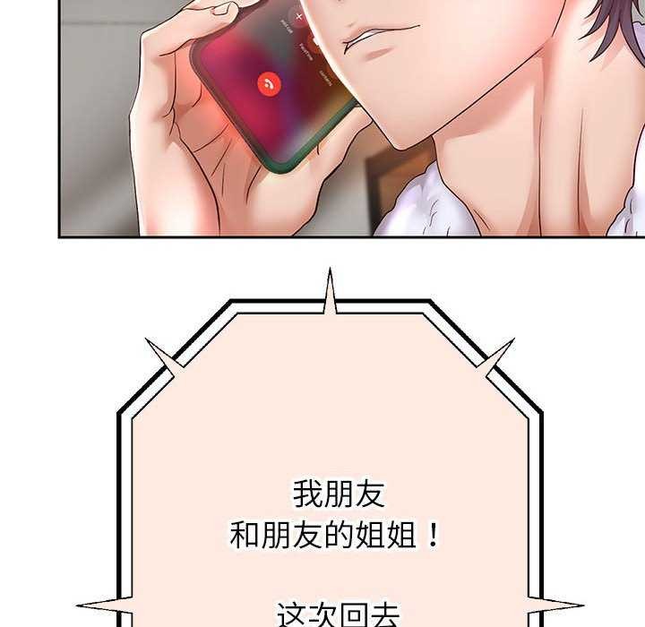 韩漫H漫画 重生之长枪无敌  - 点击阅读 第27话 133