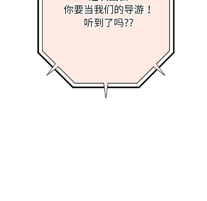 韩漫H漫画 重生之长枪无敌  - 点击阅读 第27话 134